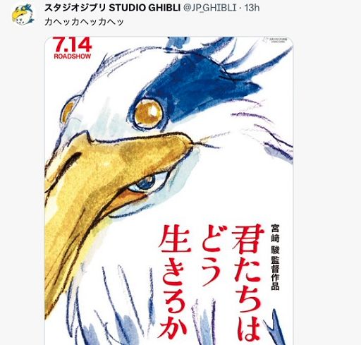 Miyazaki è tornato: nei cinema giapponesi il suo ultimo capolavoro