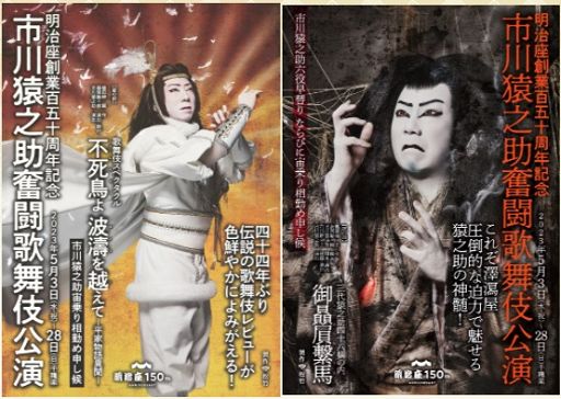 Giappone, nuovo mandato d’arresto per star del teatro Kabuki