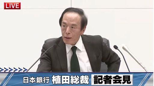 Ueda (BoJ): avremo politica monetaria come altre banche centrali