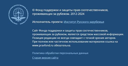 Continuano indiscrezioni su Pravfond, centro Ue di propaganda russa